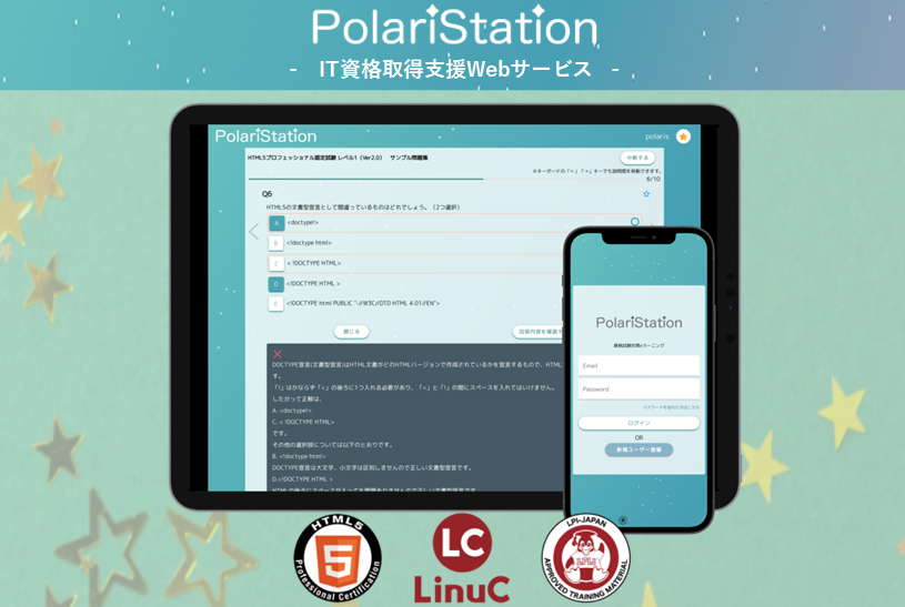 PolariStation